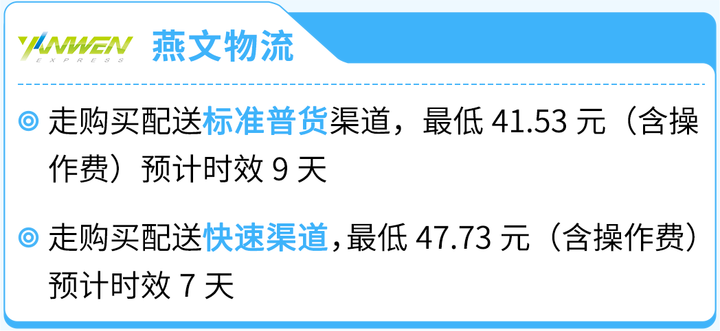 抢定福利！自配送运费现仅69折，提升亚马逊账户绩效，限时开启！