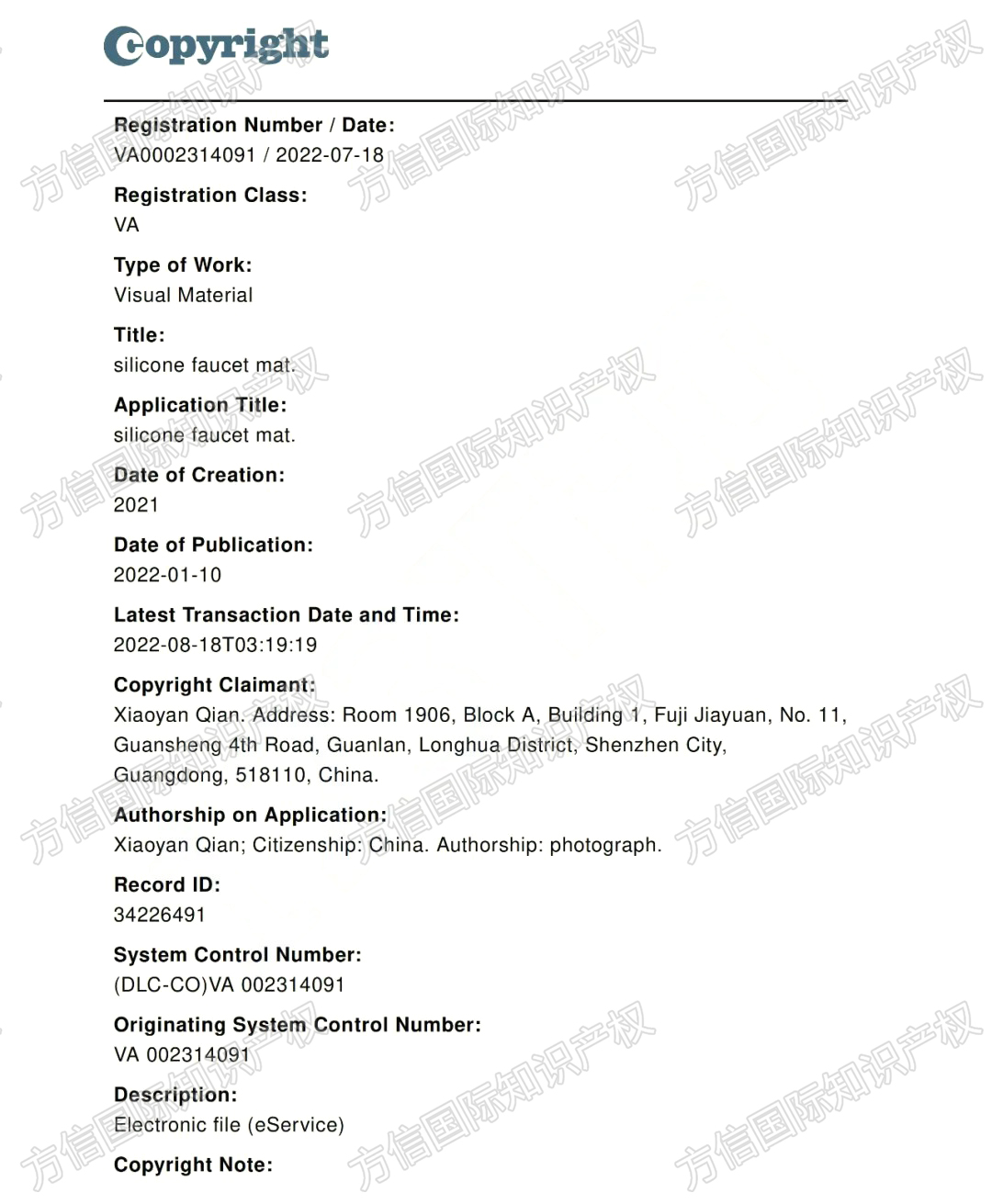 25-cv-00184国人发案！水龙头排水垫Silicone faucet mat 版权维权！