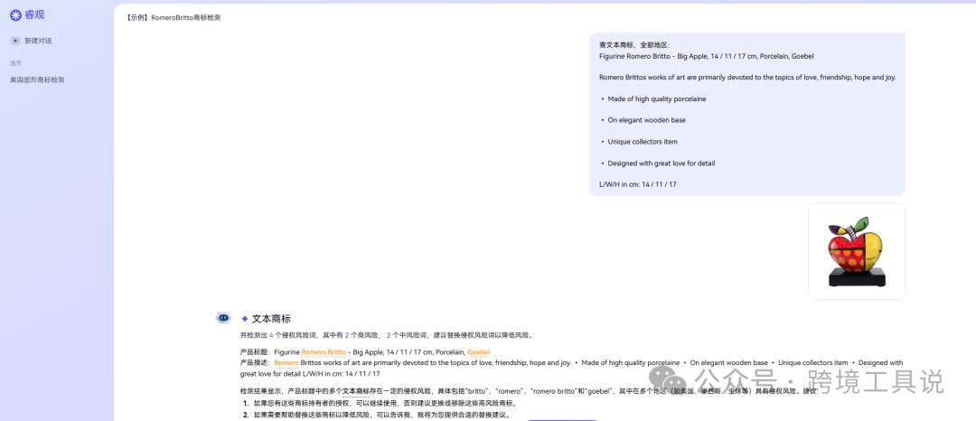 查专利/版权/商标侵权，居然不用自己动手了！