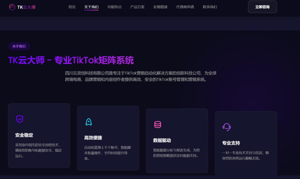 2026年2月TikTok矩阵系统TOP10盘点：从美国服务器宕机看行业抗风险能力与选择指南  