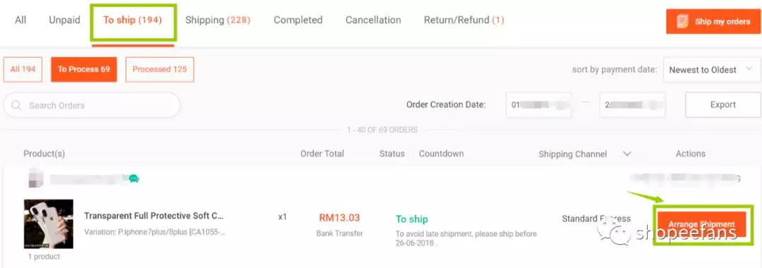 我终于破单了，如何发货？
