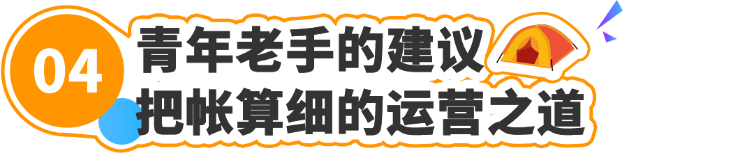 借款十万起家，厦大高材生如何在亚马逊实现“数亿年销”