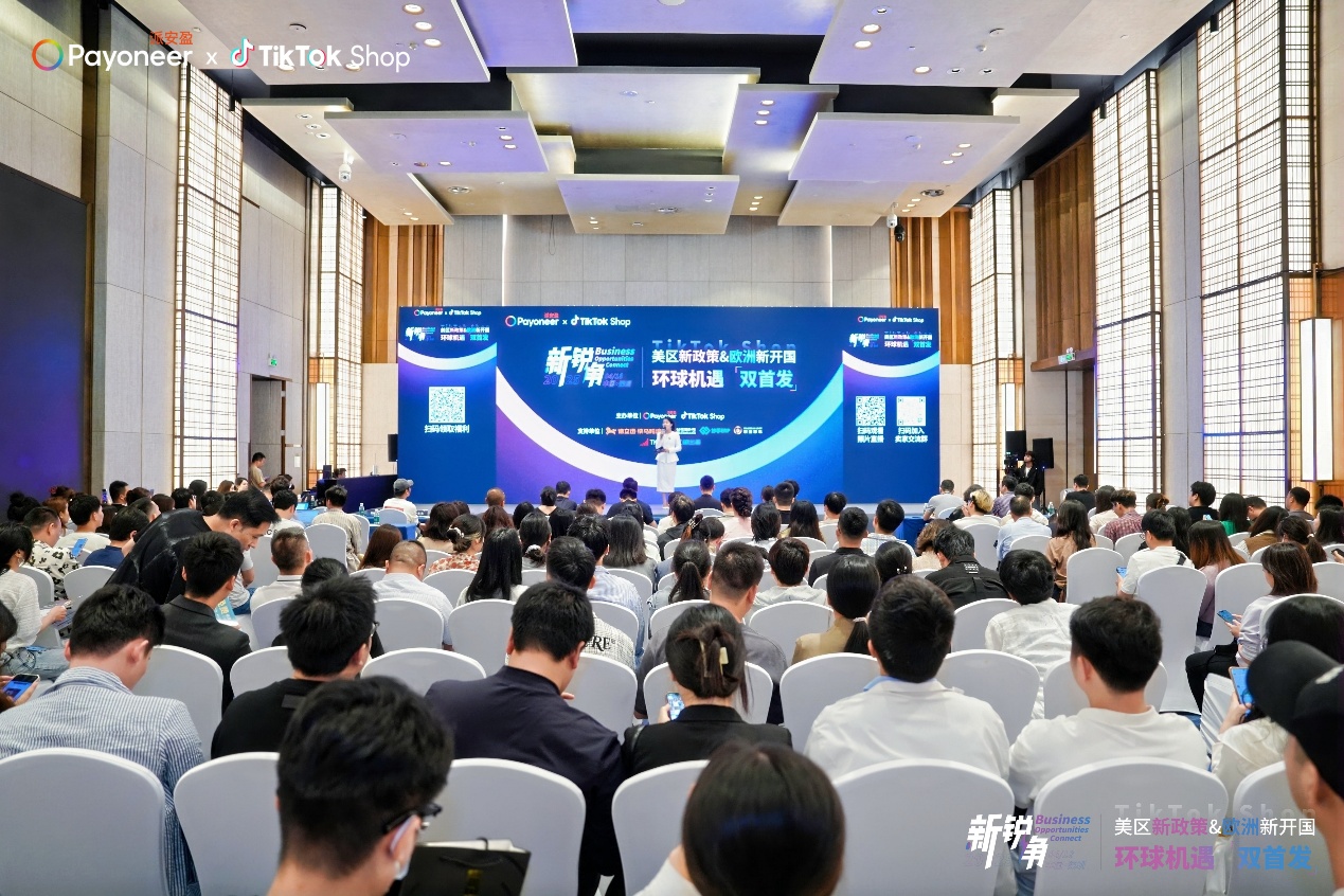 派安盈联手TikTok Shop助力商家破贸易困局，美区欧洲跨境政策“双首发”