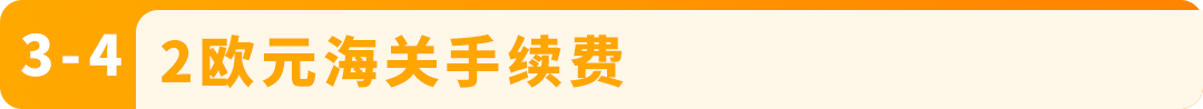 亚马逊欧洲卖家注意!欧盟海关新政将于7月正式生效
