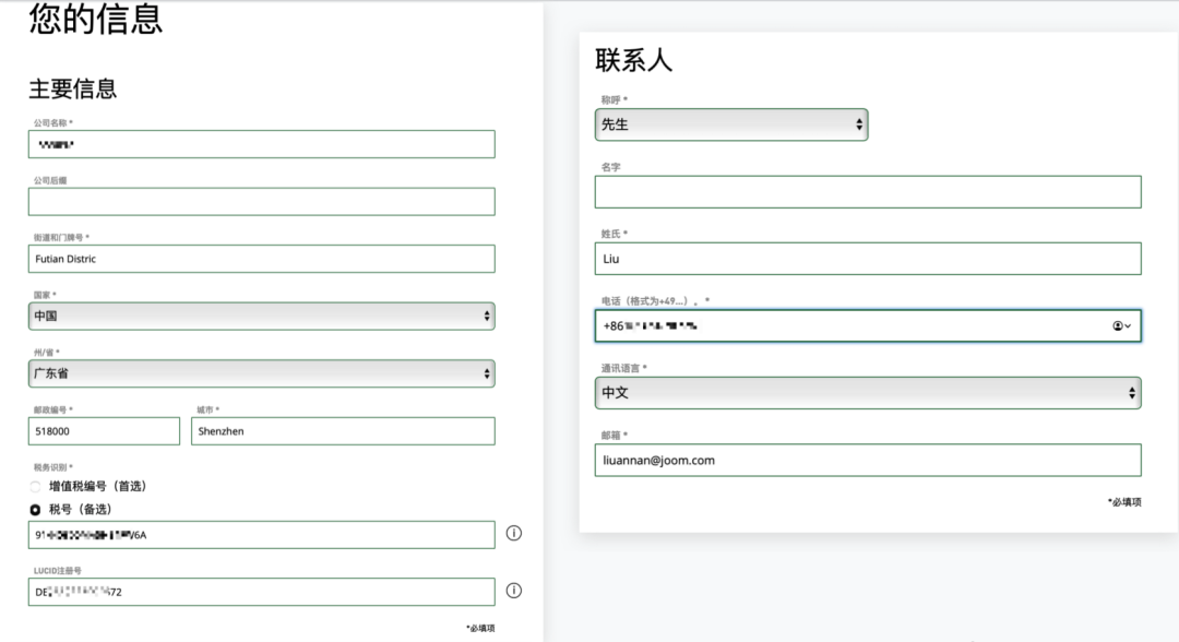 Joom平台德国EPR注册指南（重要更新）