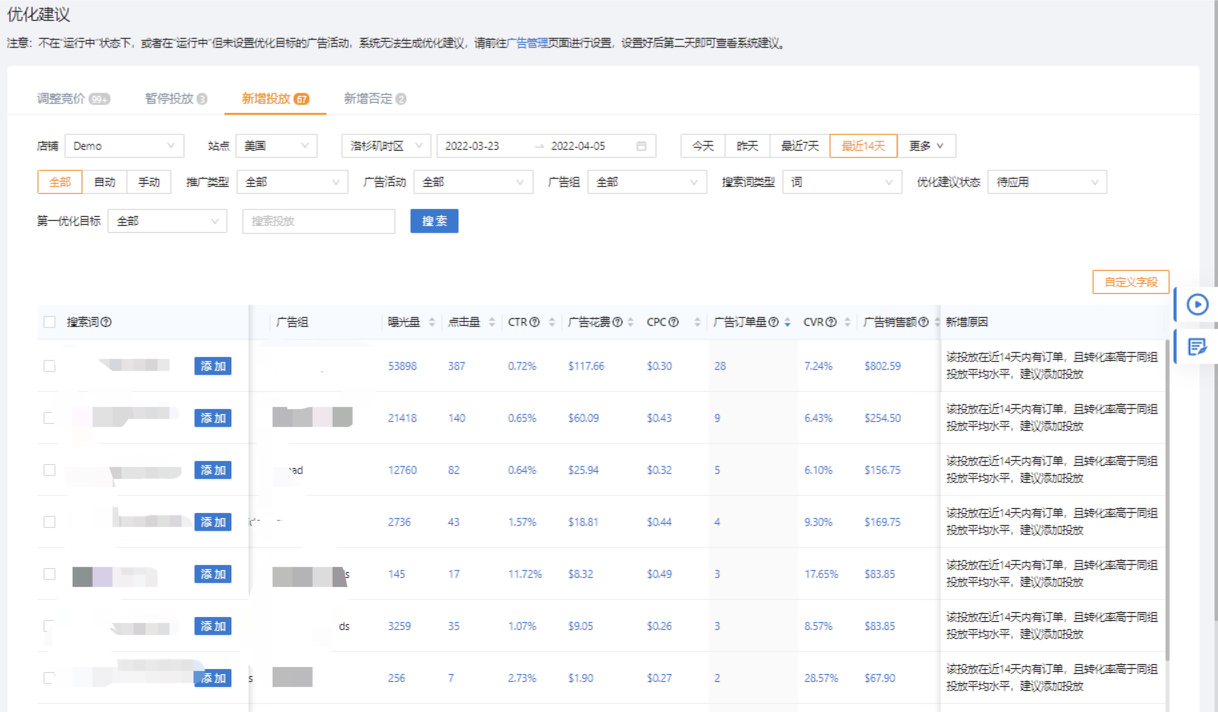 实战：亚马逊小白如何借助工具，实现订单增长80%？