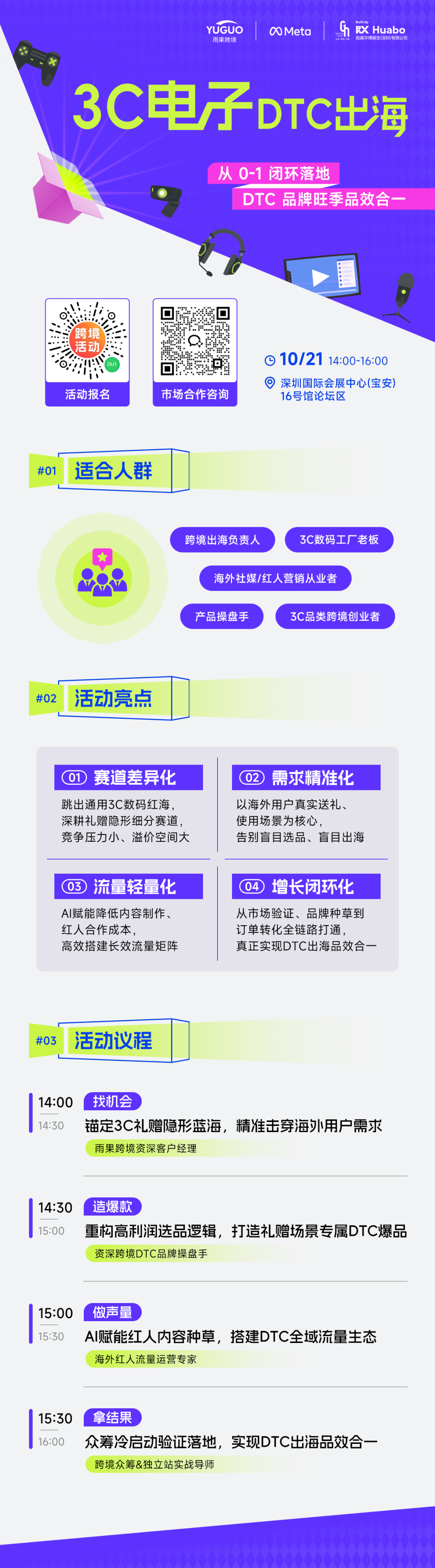 同样做3C,别人卷价格!它们靠“送礼”卖出3倍溢价