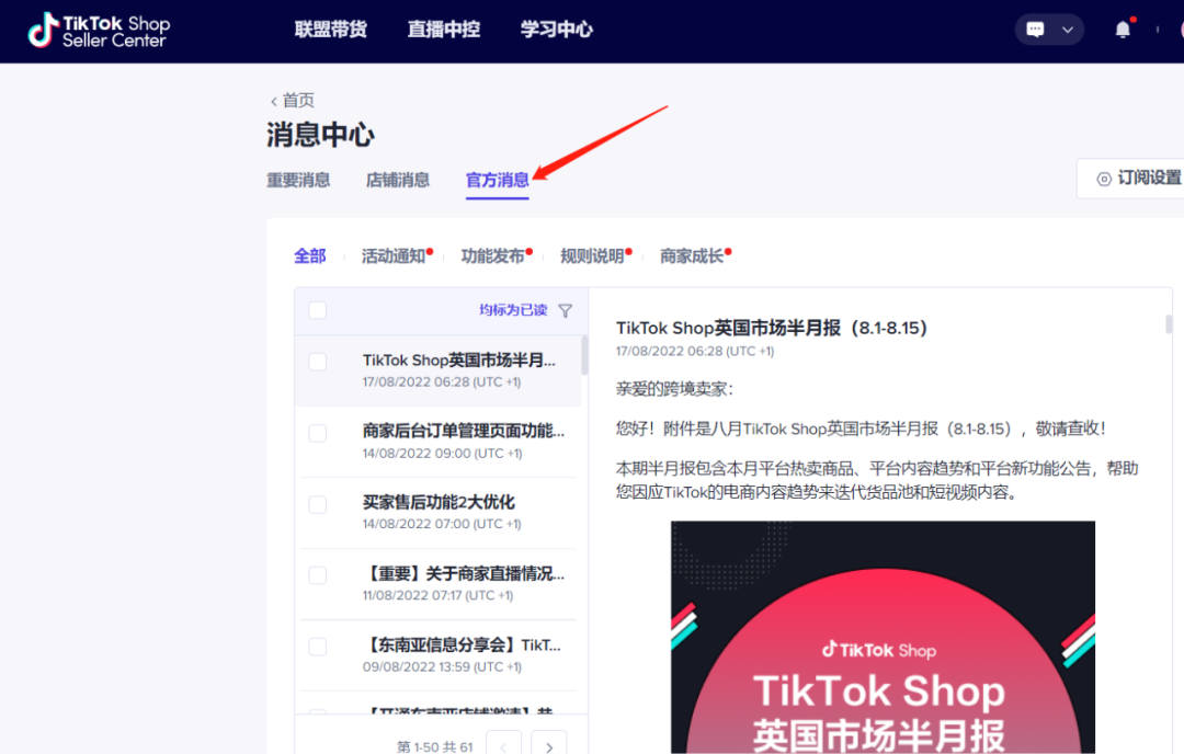 如何迅速找到TikTok小店客服？