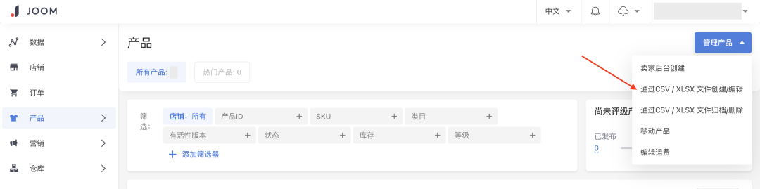 详情图 Joom上线新功能啦