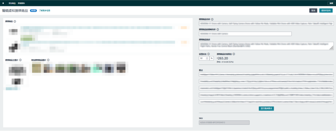 0成本引流，爆款流量免费蹭！谁说流量难，亚马逊这款神器你用了吗？！