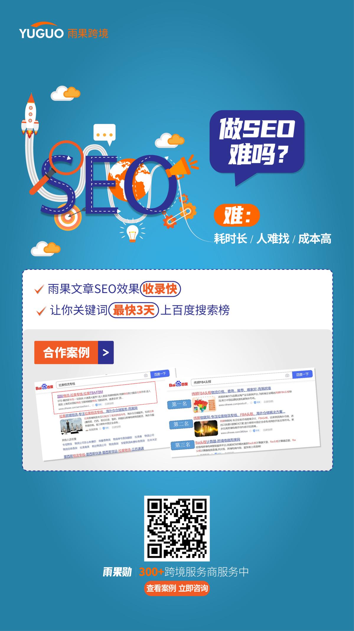 企业如何快速开启线上营销推广？雨果勋--品牌推广的敲门砖！