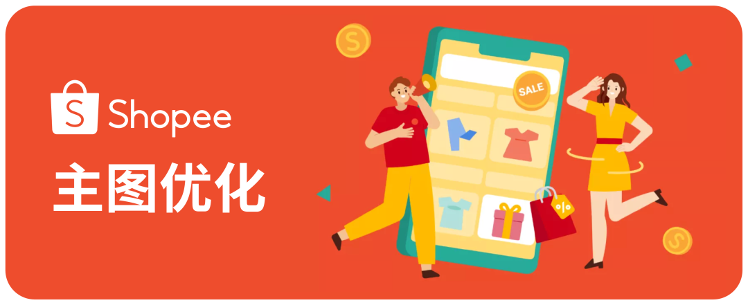 @所有Shopee卖家, 2021年最受欢迎三大干货榜单出炉