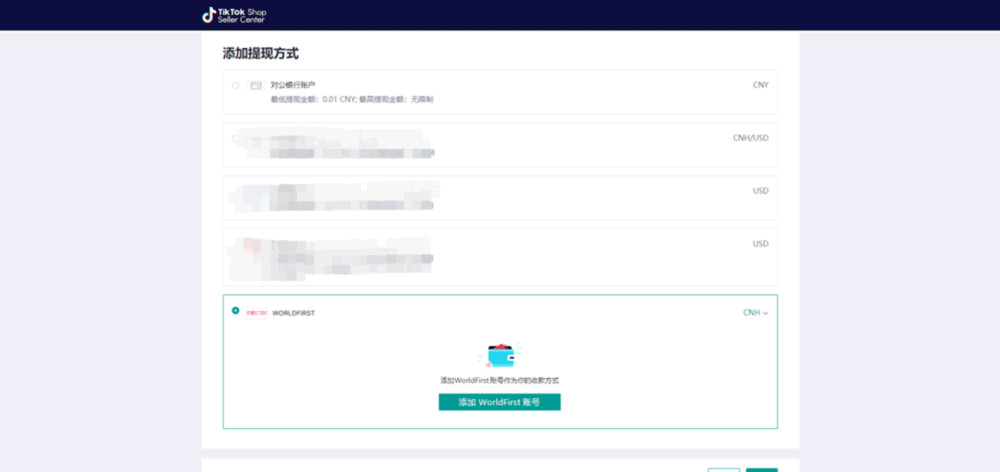 万里汇TikTok Shop美国站收款，上线了！