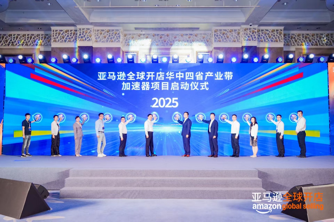 2025亚马逊全球开店华中区域卖家大会在武汉开幕