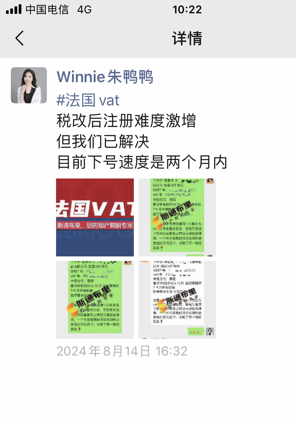 卖家自查！VAT登记信息不一致将面临限制风险