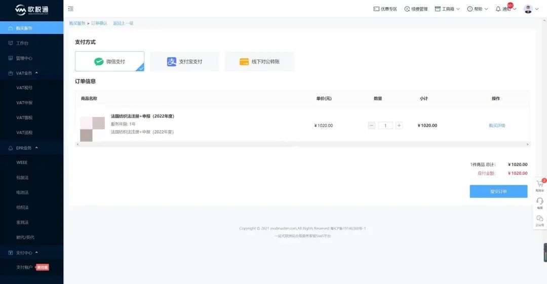 震撼业界！它们联合欧税通一起搞了件大事！
