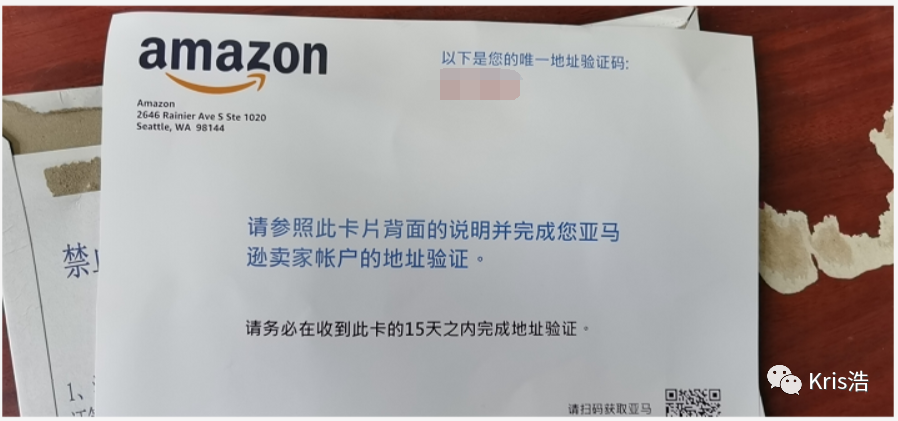 亚马逊银行资信证明扫描件 www.cifnews.com