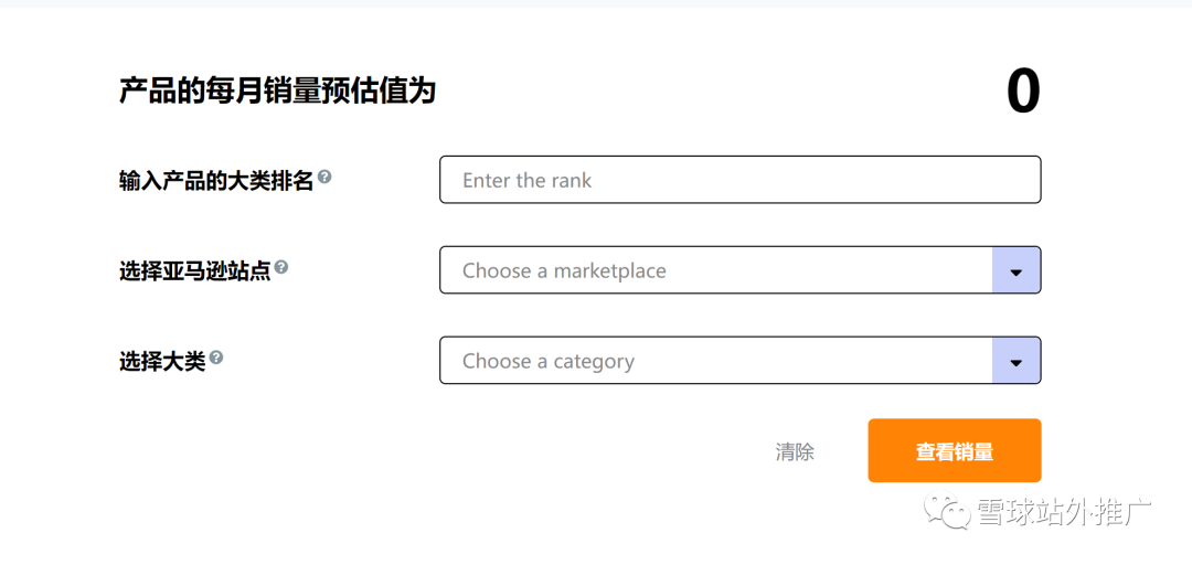 雪球教你如何预判和分析站外效果
