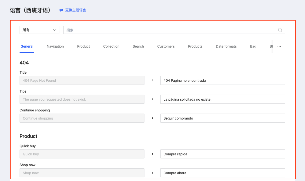 店匠一站式出海解决方案助力掘金拉美！
