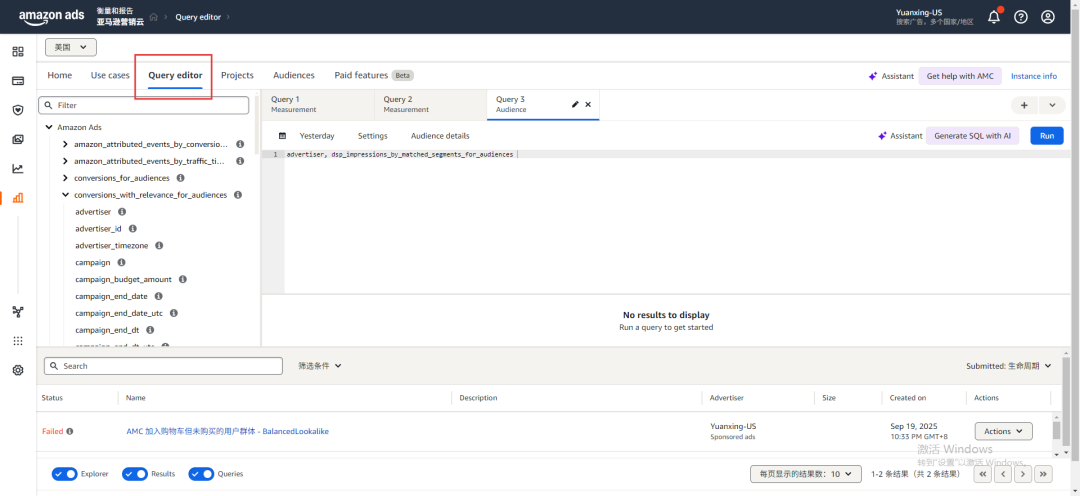 王牌工具免费开放！亚马逊核心功能AMC从“大品牌专属”到“中小卖家普惠”，中小卖家迎来全新机遇！