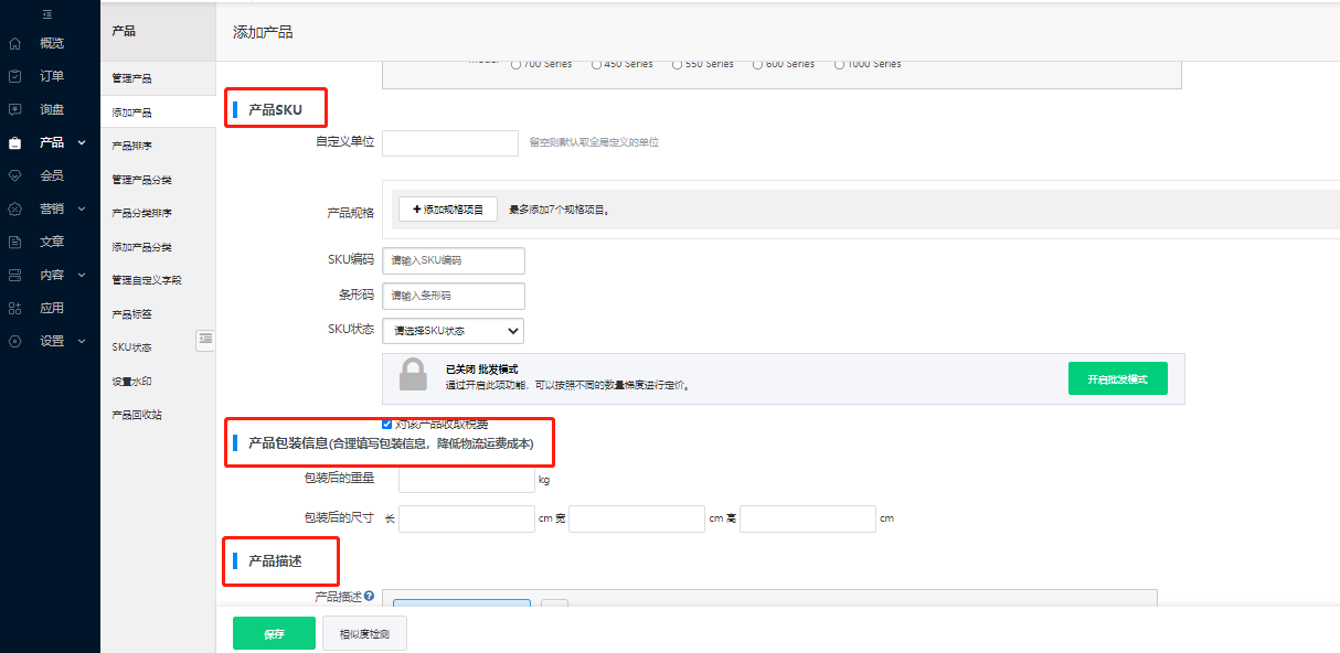 建站自由、开卖全球，独立站全流程建站指南
