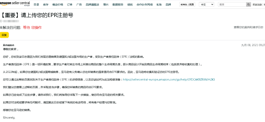 新规倒计时!亚马逊发出“最后通牒”,不合规产品或被禁售!