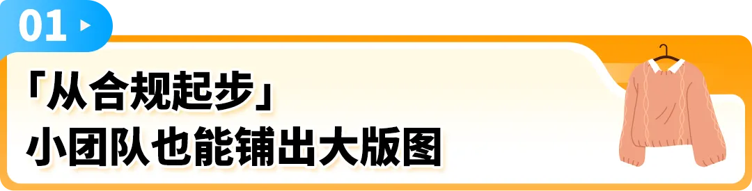 假货跟卖销售额暴跌61%？亚马逊这步保护千万别忽略！