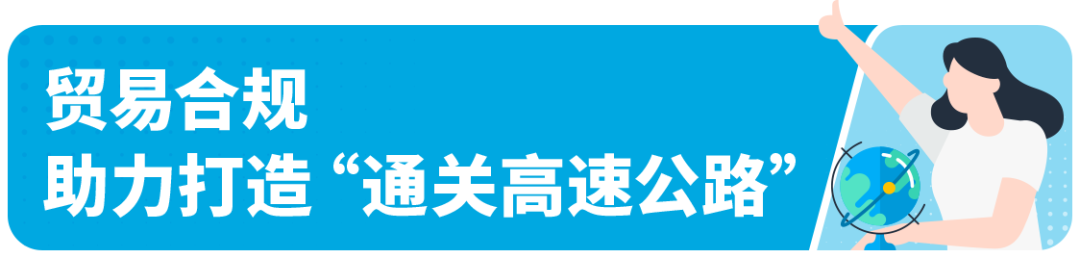 旺季货物被扣？产品卖不动？亚马逊“通关神器”悄悄上新，99%卖家不知道