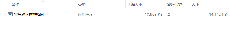 亚马逊下拉框关键词的来源及下载方式