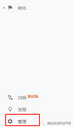 【Google】Google Tag Manager（GTM）安裝Google Analytics（GA）代碼步驟