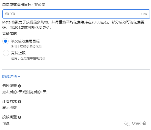 Facebook 销量广告（目录商品销量）系列详细创建流程介绍