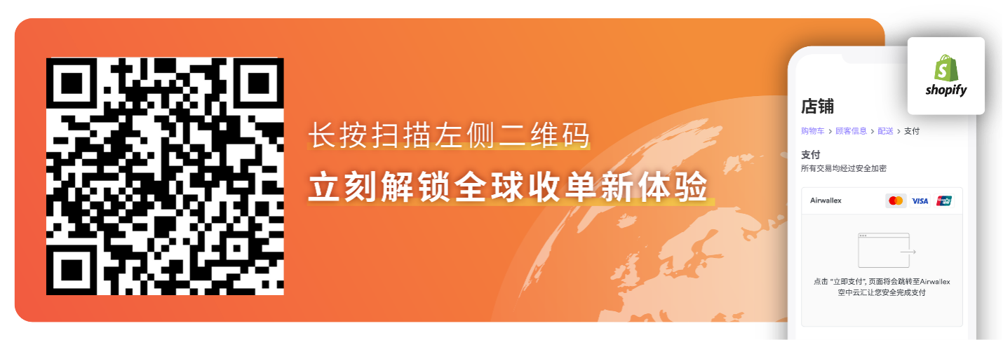 夏日大促流量高峰来临!如何做好独立站支付,加倍提升购物车订单转化?
