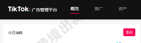 【TikTok】TikTok BC账户语言如何切换？TikTok广告账户语言如何切换？