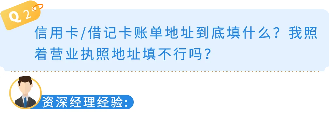 亚马逊卖家注册指南：10 个高频卡点，按要求填一次通过