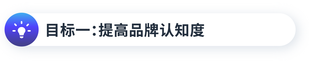 仅差一步！如何缩短加入购物车与成单的距离？