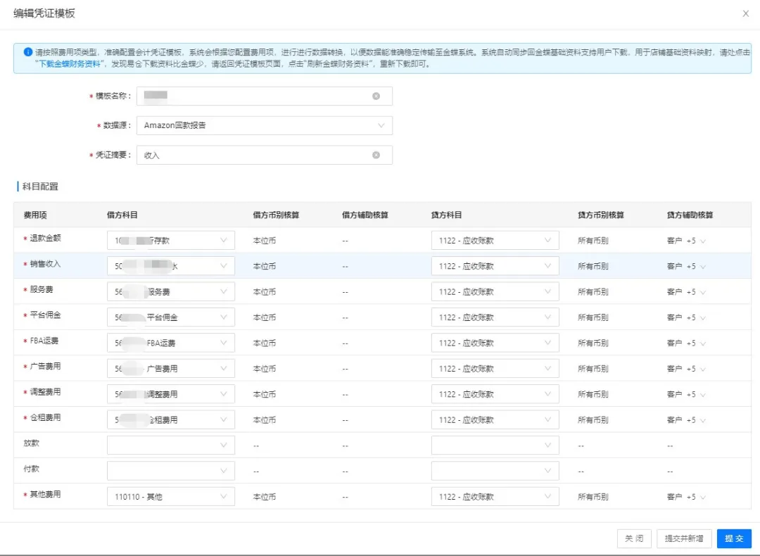 2019年拿首付款投身跨境的他，要回老家了……