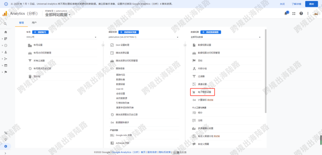 【Shopify】Shopify注册安装Google Analytics(GA)谷歌分析步骤(最全、最详细)