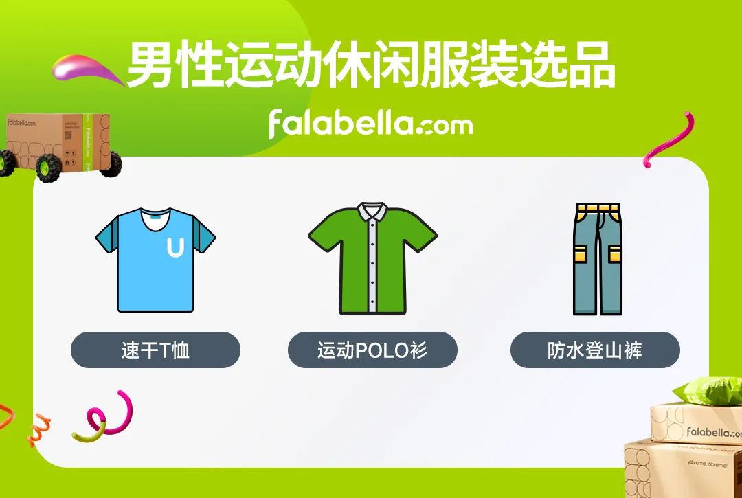 拉美时尚服饰市场新纪元：600亿美元背后的消费者追求与选择