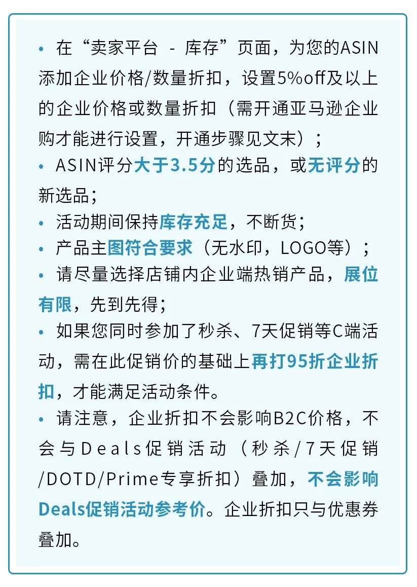 天降大单!2000多笔商采订单,销售额暴涨250%!这个亚马逊工具你用了吗?
