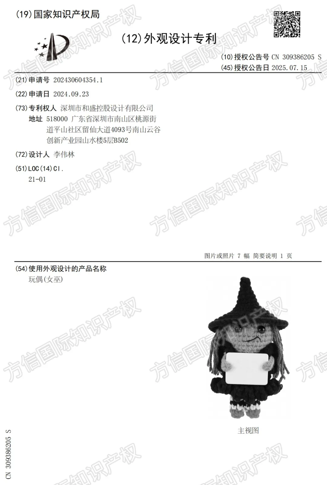 想在万圣节爆单出圈？警惕这些月销3K+爆品！外观专利已生效！