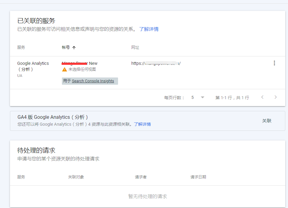Google Search Console(GSC)使用简介