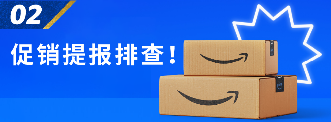 定了！2024亚马逊Prime会员大促将于10月8日至9日在全球启动