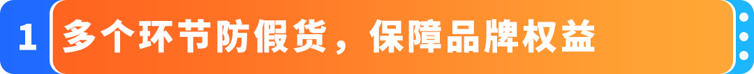 1000个代码免费领！亚马逊Transparency 透明计划限时福利，旺季Listing保护金钟罩