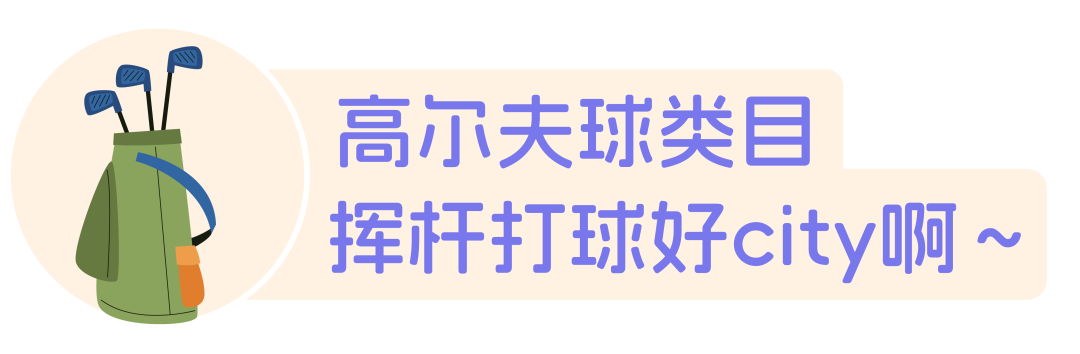 巴黎奥运开赛日来啦！这些赛季热点选品火力全开！