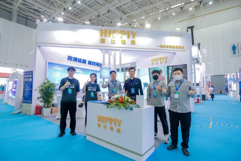 助力中国质造出海!海比电商亮相2023山东跨交会