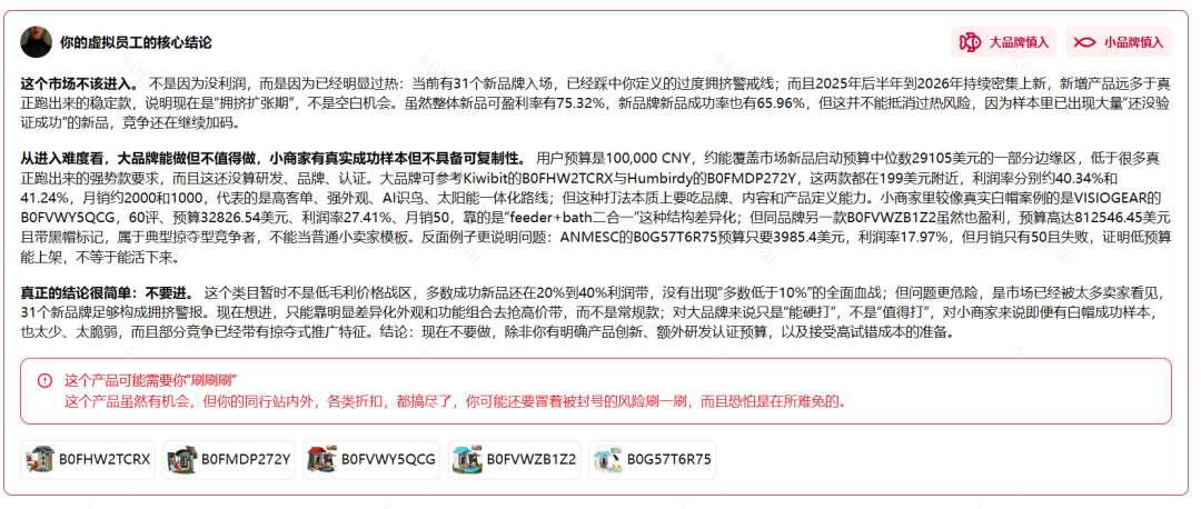 这个产品,也许会改变你对现在亚马逊卖货的看法