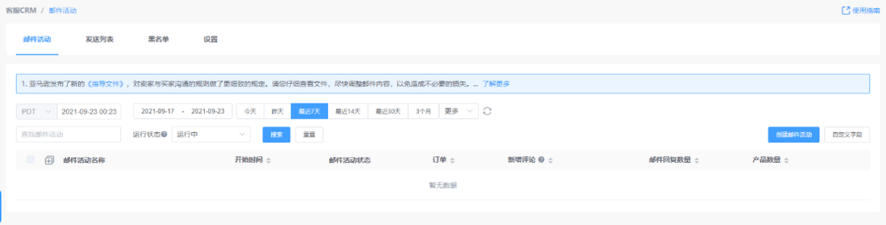 可提升50%广告效果、资深大卖力荐!4KMILES运营系统到底有哪些制胜法宝?
