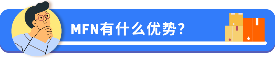 亚马逊官方解答｜自配送卖家最关心的10大问题！一次全解决！