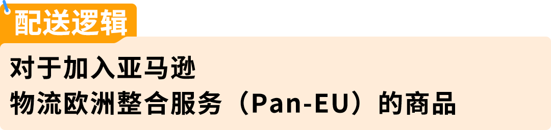 权威解读！意大利保证金新政对亚马逊Pan-EU卖家影响及热点问题解读