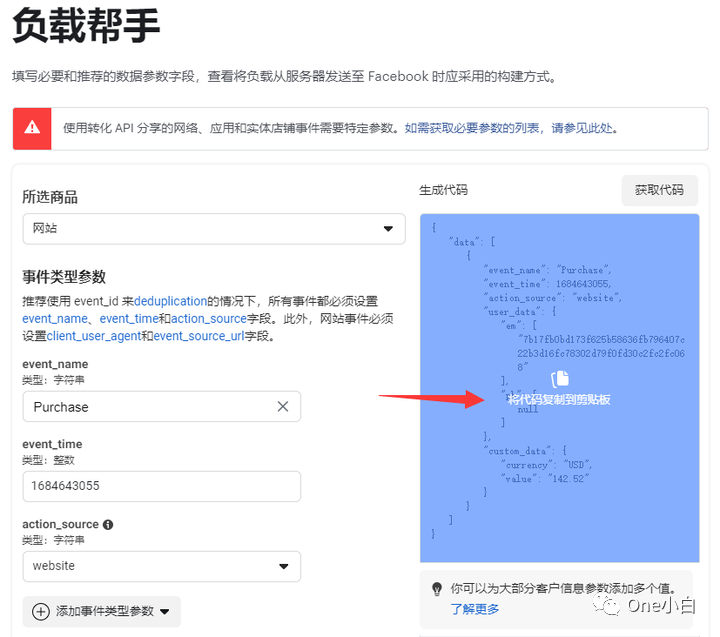 如何通过 Meta 图谱 API 探索工具测试服务器事件？